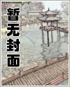 重建黑奴庄园